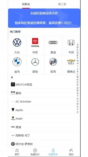 優(yōu)車速拍app2