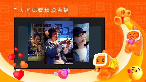 快手云視聽快TV v2.1.1.210 安卓版 1