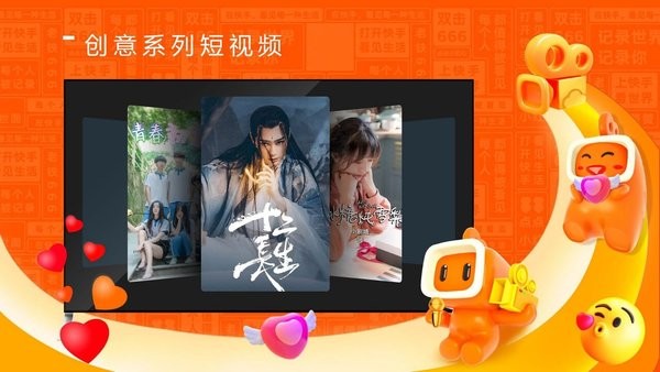 快手云视听快TV v2.1.1.210 安卓版2