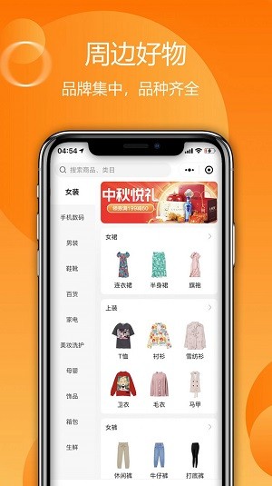 出貨寶軟件 v1.1.2 安卓版 0