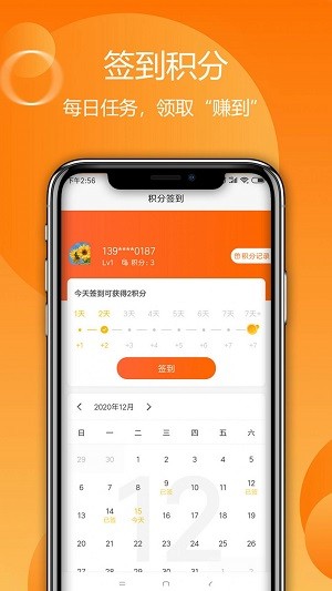 出貨寶軟件 v1.1.2 安卓版 1