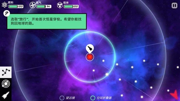 異星迷航歐米伽官方中文版(異星迷航 Ω) v3.2 安卓最新版 3