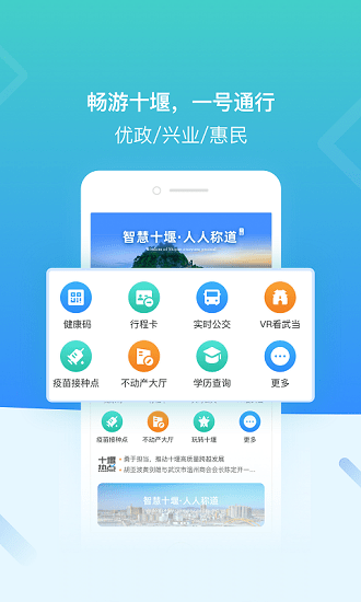 爱武当新春消费券app(i武当) v1.0.3 安卓版1