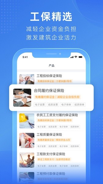 工保網(wǎng)app v1.2.0 安卓版 0