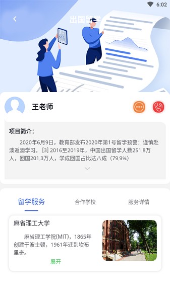 中师国培app