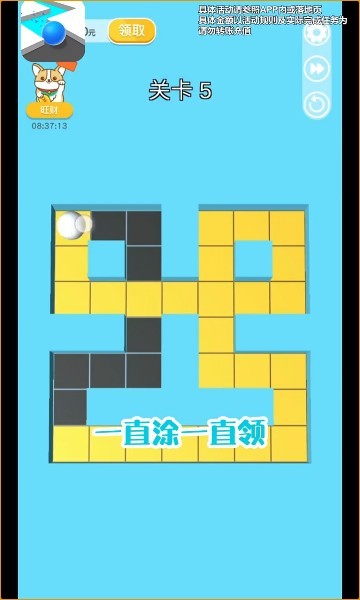 就涂你开心 v1.0.2 安卓版2