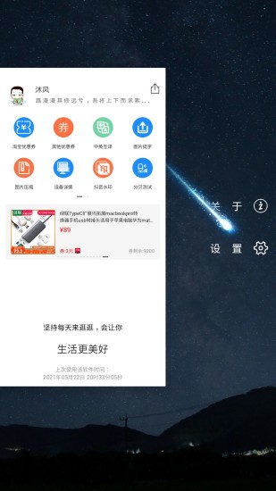 工具助手app