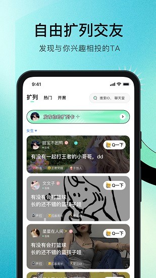 樂哇軟件 v1.8.0 安卓版 3