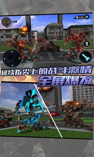 变形超人官方版 v13.3 安卓版2