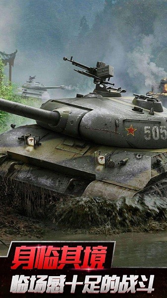 二战坦克装甲师最新版 v100.0.0 安卓版0
