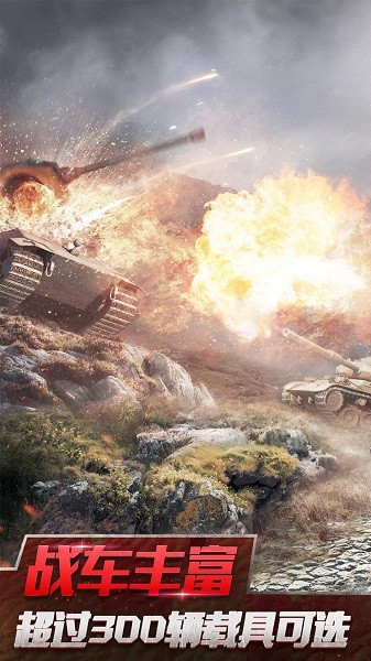 二战坦克装甲师最新版 v100.0.0 安卓版2