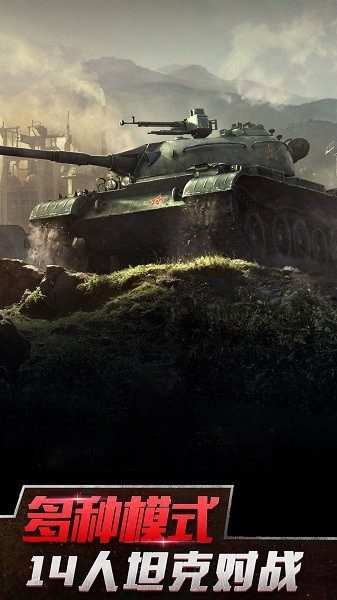 二战坦克装甲师最新版 v100.0.0 安卓版3