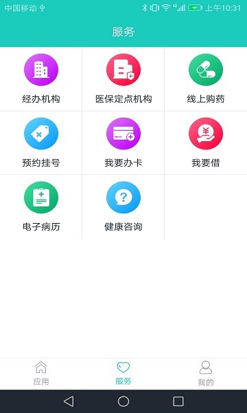 襄阳社保网上查询 v3.0.1.8 官方安卓版0