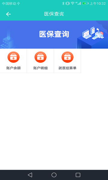 襄阳社保网上查询 v3.0.1.8 官方安卓版1