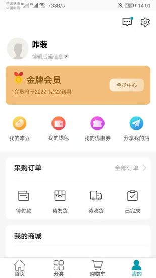 广东华链家居 v1.0.5 安卓版2