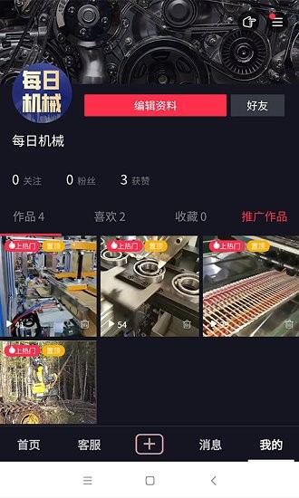 自动巴巴app