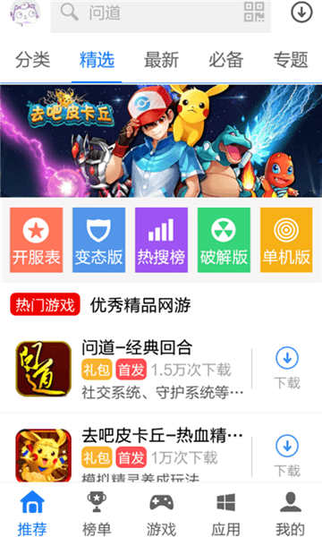 青木手游盒子app v3.0 安卓版0