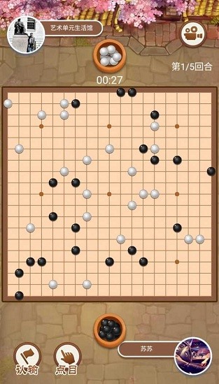 万宁围棋小游戏 v1.4.1 安卓版1