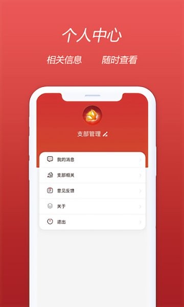 晉商黨建運營系統(tǒng)2