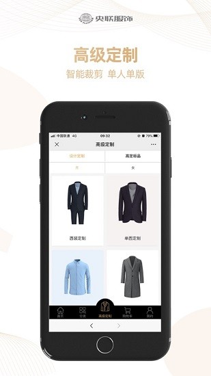 央聯(lián)服飾app最新版1