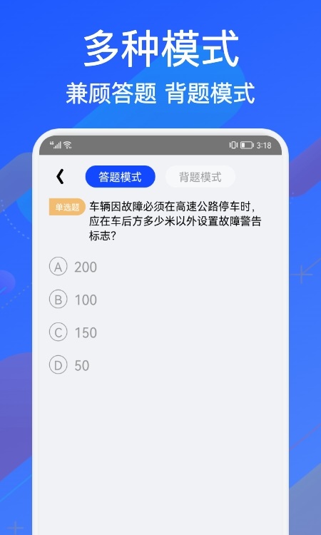 教考寶典 v1.1 安卓版 2