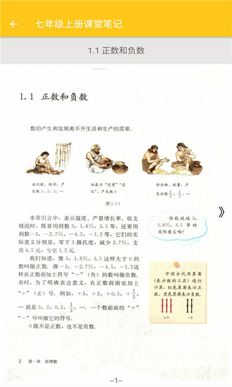 致用數(shù)學(xué)最新版3