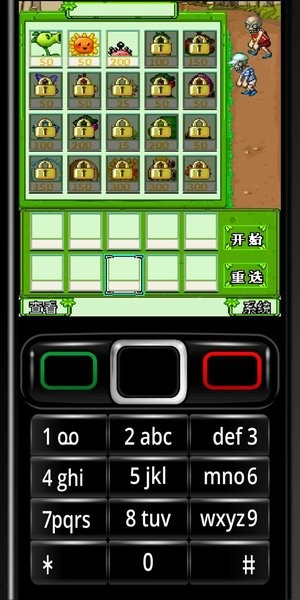 植物大战僵尸2011加强版手机版(7723诺亚安装器) v3.4 安卓最新版0