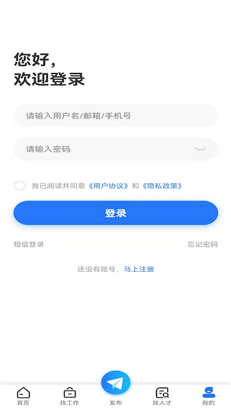 扬州直聘网app v1.0.3 安卓版0