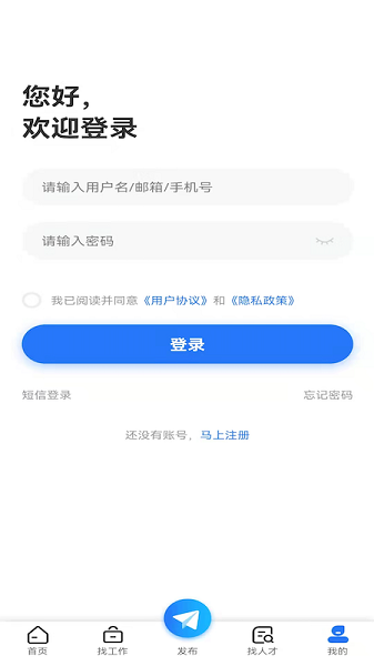 揚州直聘網(wǎng)app v1.0.3 安卓版 0