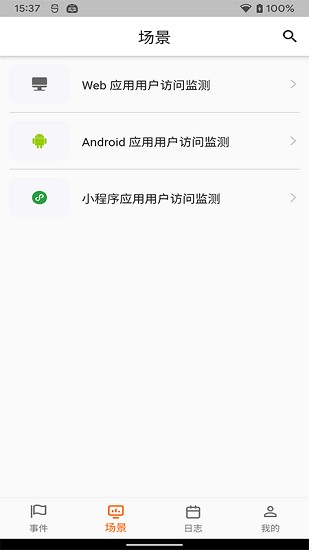 观测云下载