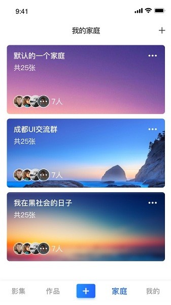 家庭電視相冊(cè) v1.0.0 安卓版 1