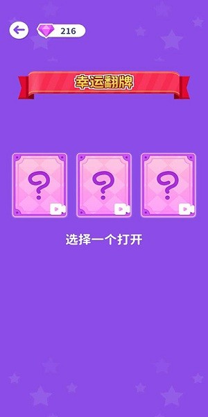 個(gè)性女王秀小游戲 v1.0.2.2 安卓版 1