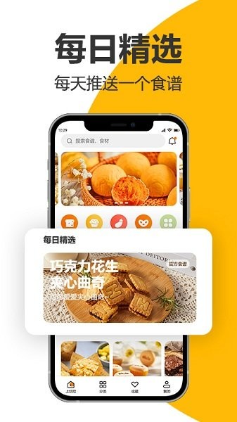 海氏烘焙app v1.4.01 安卓版1