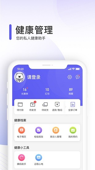 治多星 v2.0.7 安卓版 1