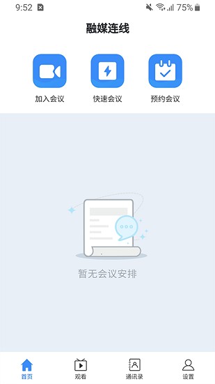 融媒連線app1