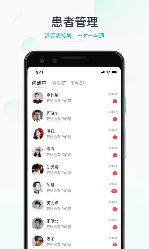 e社工app下载