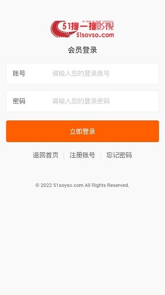 51搜一搜影視app2