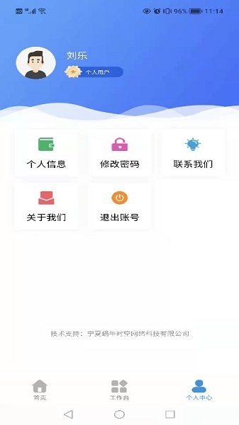 智悟知產(chǎn) v1.1.5 安卓版 1