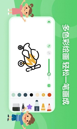 儿童简笔画画板app v1.0.0 安卓版0