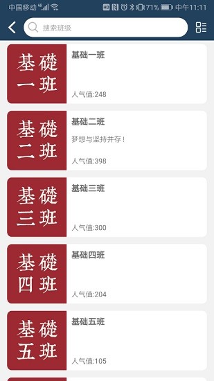 鄭州零翔畫室app1