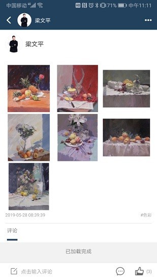 郑州零翔画室app v3.1.8 官方安卓版2