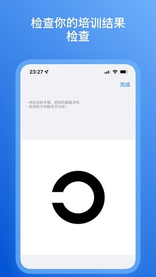 gabor视力训练软件安卓版