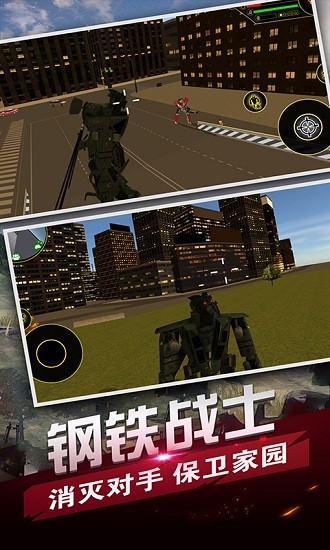 钢铁战场保卫家园 v2.1 安卓版0