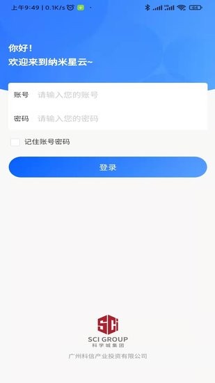 納米星云app0