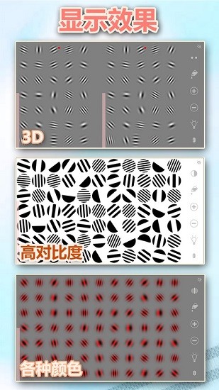 地獄式視力鍛煉app(Extreme Eye Exercise) v1.1 安卓版 2