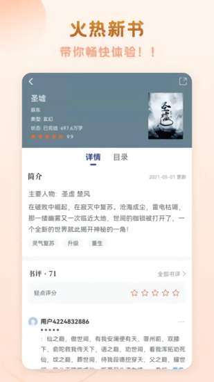 趣閱免費小說下載