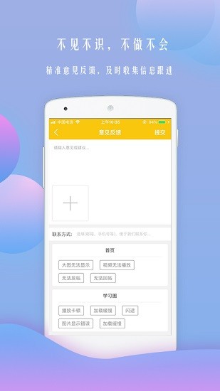 黑馬藝術(shù)學校app最新版1