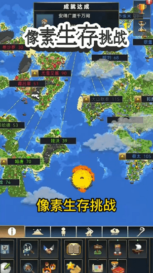 像素生存挑戰(zhàn)中文版 v1.0.0 安卓版 0