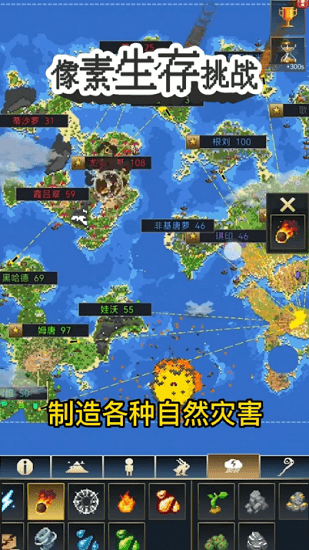 像素生存挑戰(zhàn)中文版 v1.0.0 安卓版 1