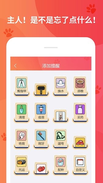 懶洋蔥(寵物社區(qū)) v1.7.0 安卓版 3